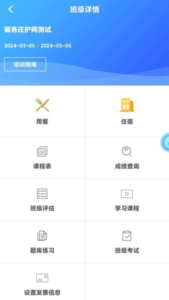 求知云课堂下载 v2.3.2 3