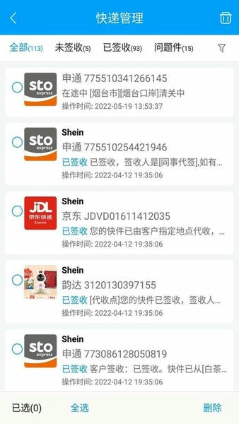 快递查询宝典下载 v5.6.31 1
