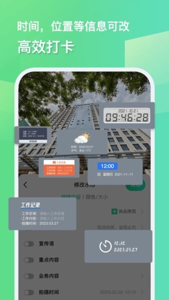 随心改水印相机永久免费版下载 v1.3.2 0