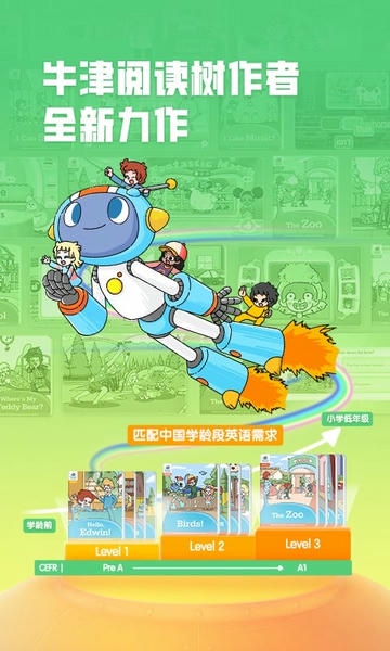 洪恩超能英语下载 v3.5.4 3