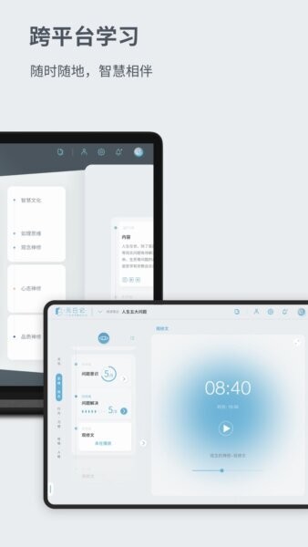元日记国际版下载 v1.0.250820.a 4