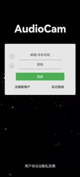 AudioCam下载 v165 2