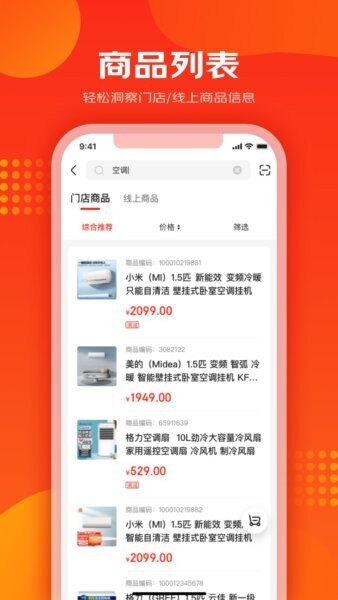 爱导购下载 v3.6.10 1