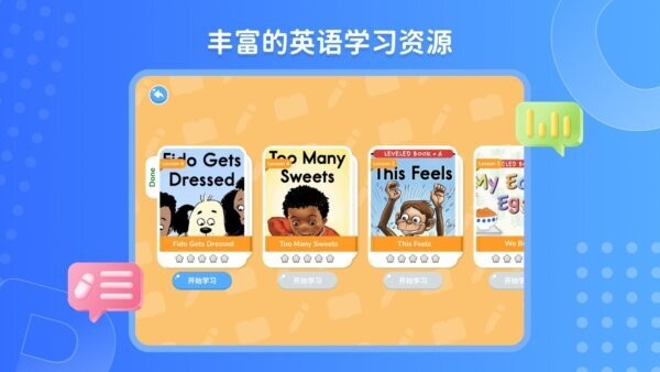PollyClass学生端下载 v25.8.2 3