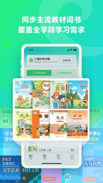 讯飞易听说下载 v1.3.8 0