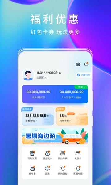 云快充下载 v7.0.18 2