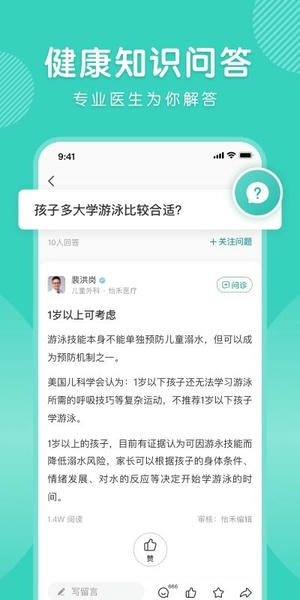 怡禾下载 v4.12.13 2