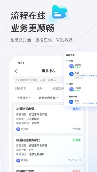 新零帮下载 v3.0.27 4