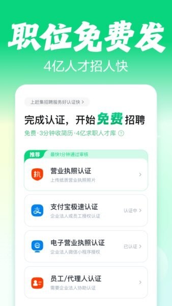 赶集招聘下载 v10.50.00 0