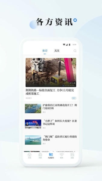 九派通下载 v3.0.3 2