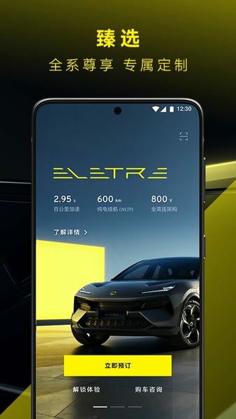 莲花跑车下载 v2.0.48.2 0