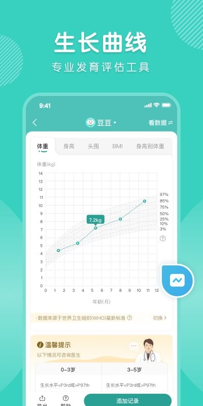 怡禾下载 v4.12.13 0