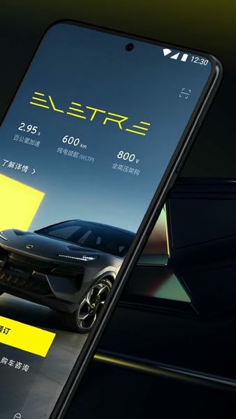 莲花跑车下载 v2.0.48.2 4