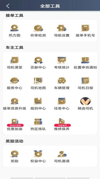 E定行车主端下载 v6.50.0.0003 2
