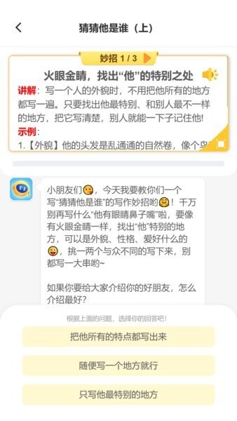 小墨作文下载 v2.0.1 2