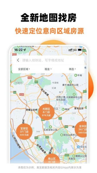 泊寓下载 v6.0.34 4