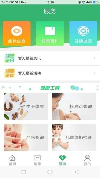 健康呼伦贝尔下载 v3.52 0