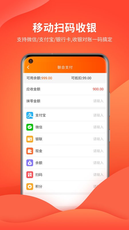 云上铺会员管理收银系统下载 v3.07 4