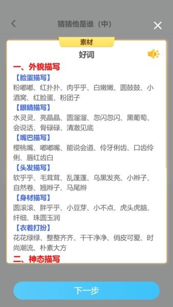 小墨作文下载 v2.0.1 3