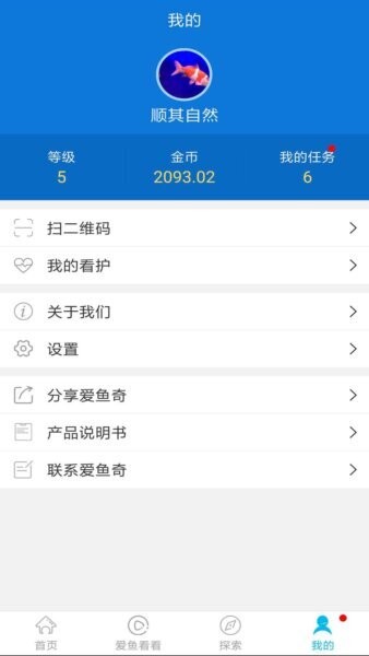 爱鱼奇下载 v4.12.13 3