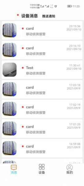 AudioCam下载 v165 1