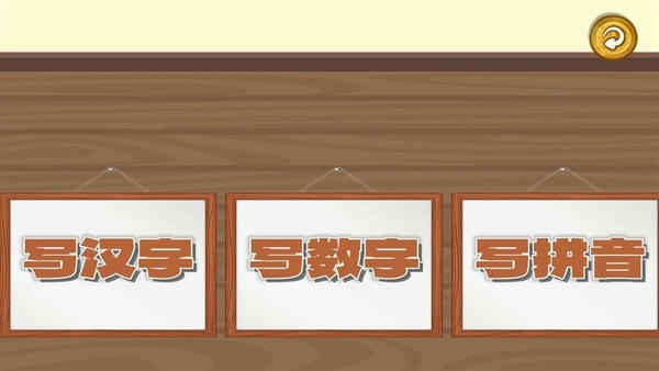 宝宝学写字下载 v2.0.53 2