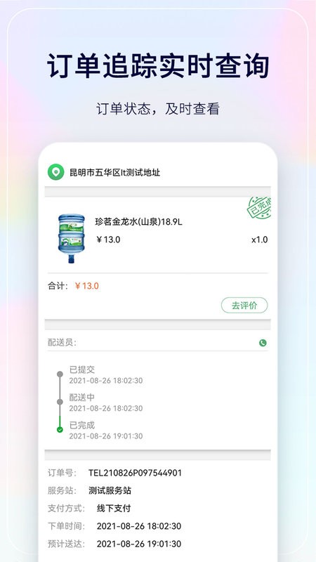 珍茗好生活下载 v7.0.0 1