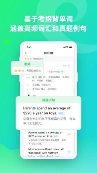 讯飞易听说下载 v1.3.8 1