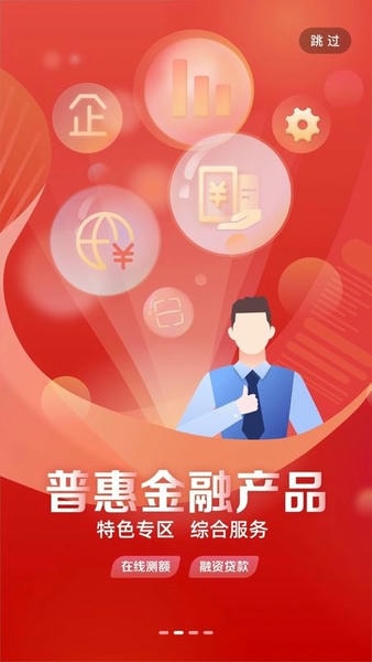 工行企业手机银行下载 v7.0.8 1