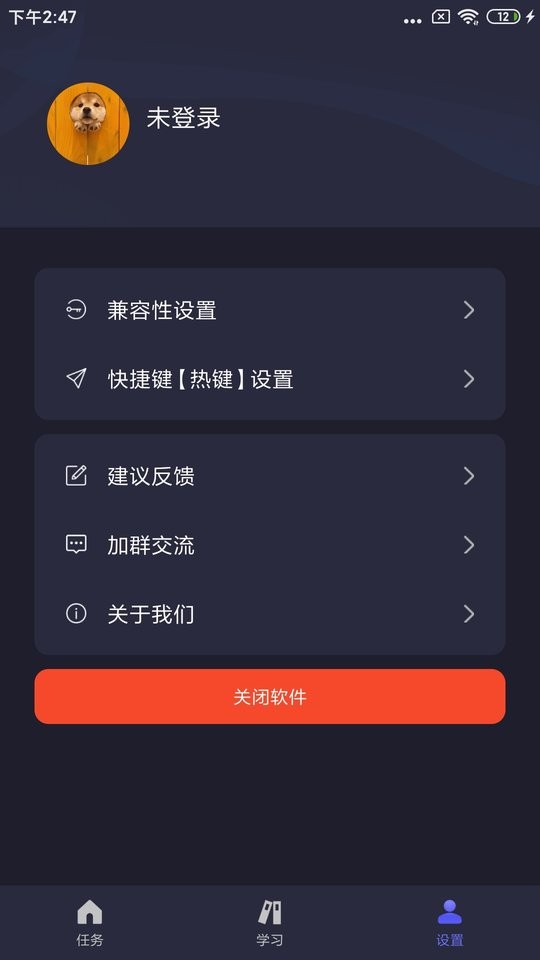 自动执行精灵下载 v4.4.1 0