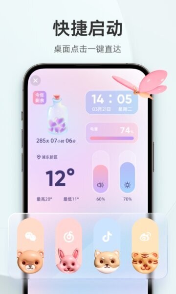 In Widget下载 v1.1.4 3
