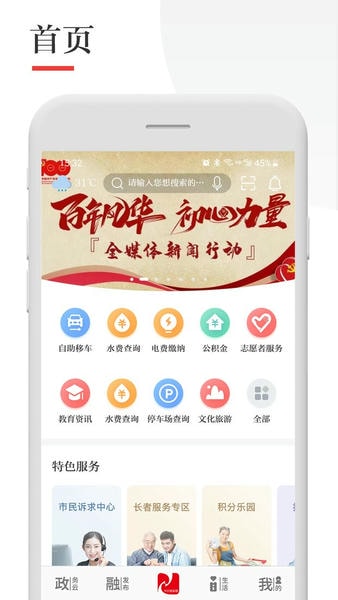 今日张家港下载 v7.2.3 2