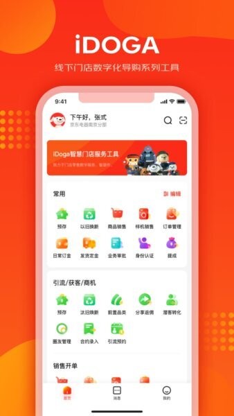 爱导购下载 v3.6.10 0