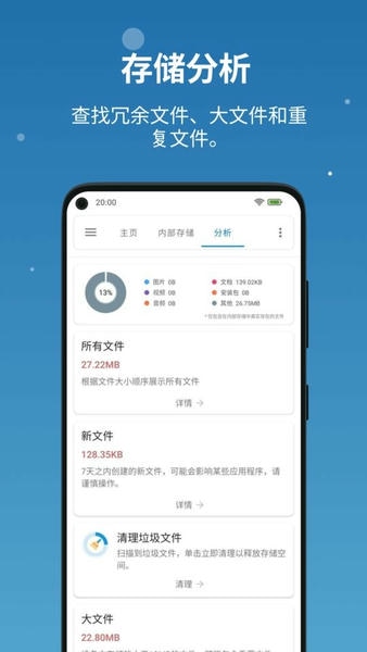 流舟文件下载 v1.8.5.0 1
