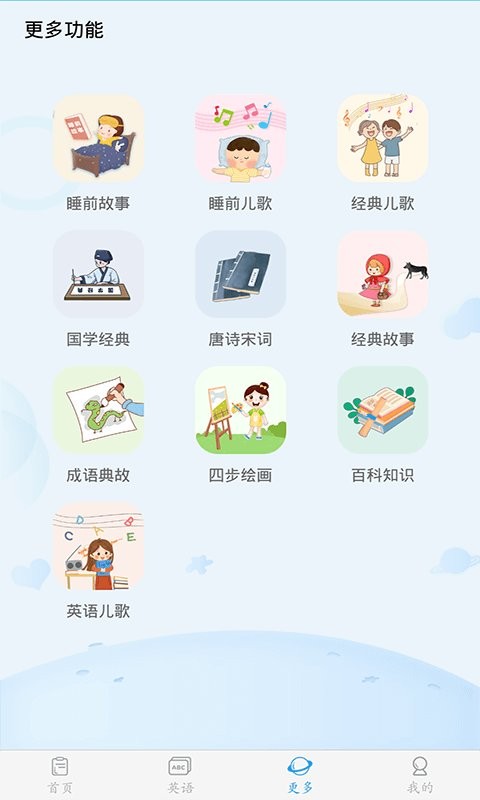幼儿认字下载 v4.1.1 1