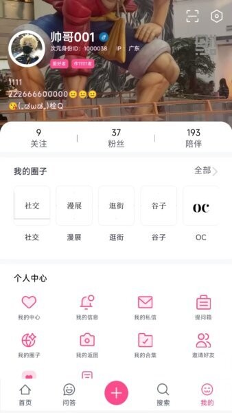 次元时代下载 v1.0.6 3
