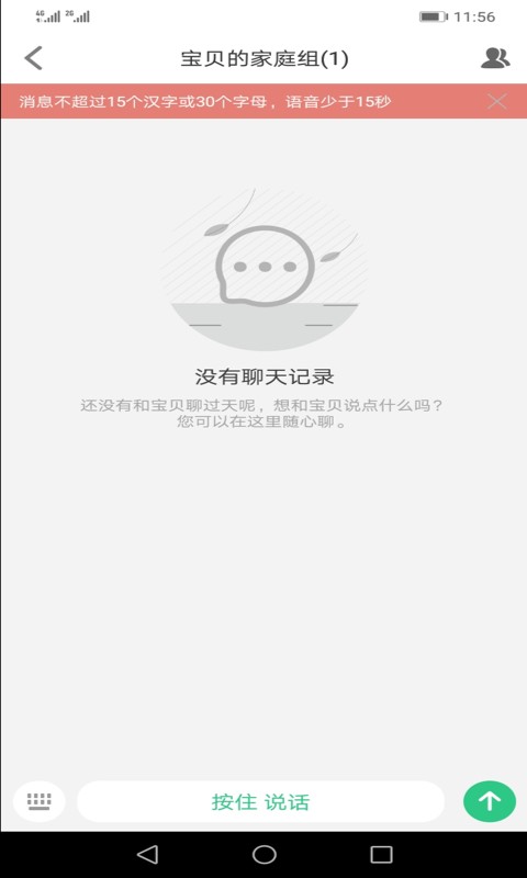 安全守护2下载 v4.1.2 2