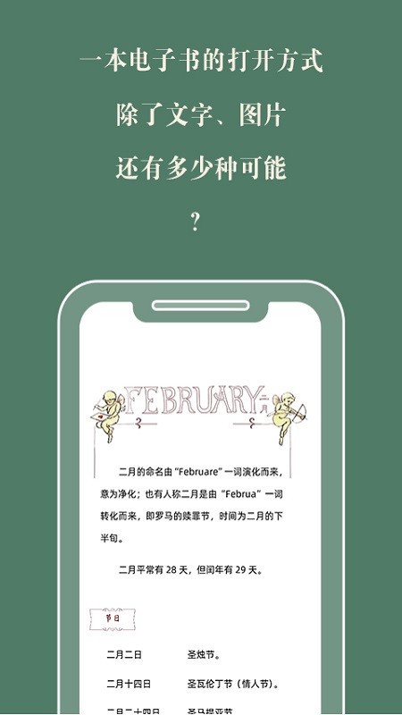 藏书馆下载 v8.6.3 0