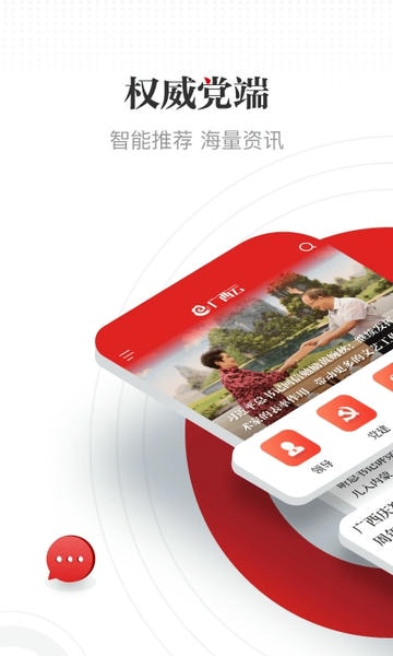 广西云下载 v26.0.3 3