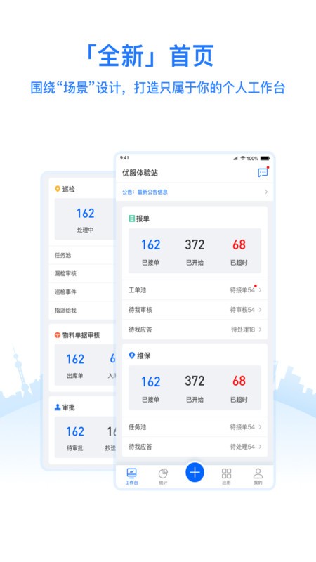 优服管理V4下载 v4.7.6 2