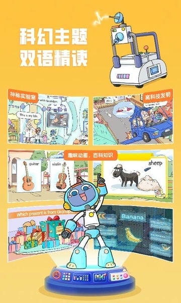 洪恩超能英语下载 v3.5.4 0