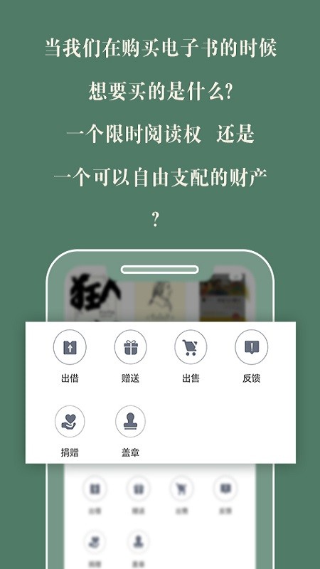 藏书馆下载 v8.6.3 2