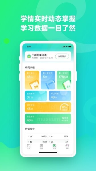 讯飞易听说下载 v1.3.8 3