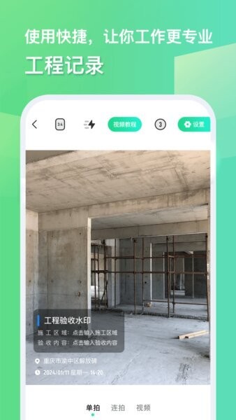 随心改水印相机永久免费版下载 v1.3.2 1
