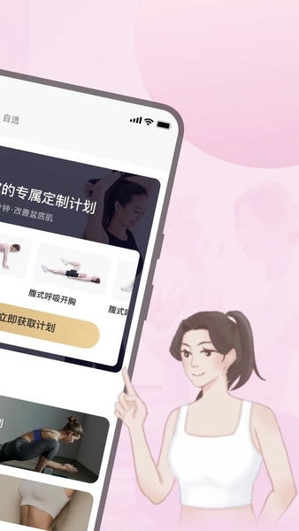 凯格尔运动下载 v2.6.4 0