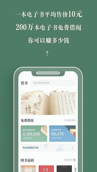 藏书馆下载 v8.6.3 4