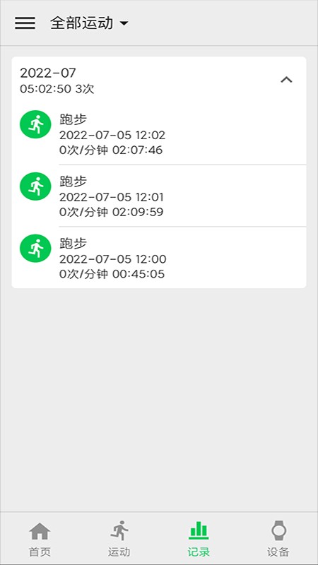 ECTRI下载 v1.4.0 1