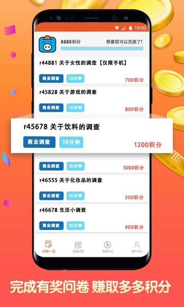 攒粒下载 v4.12.1 3