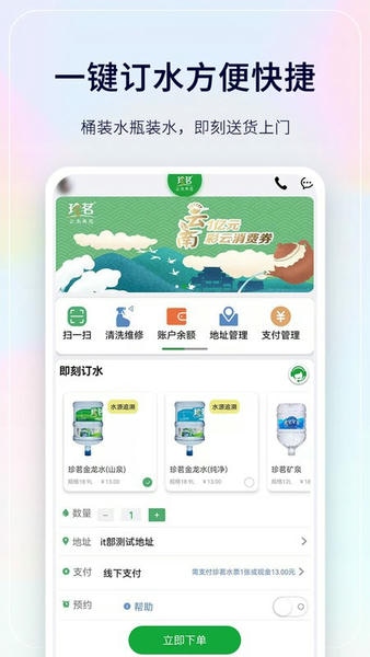 珍茗好生活下载 v7.0.0 0