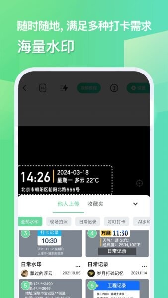随心改水印相机永久免费版下载 v1.3.2 3